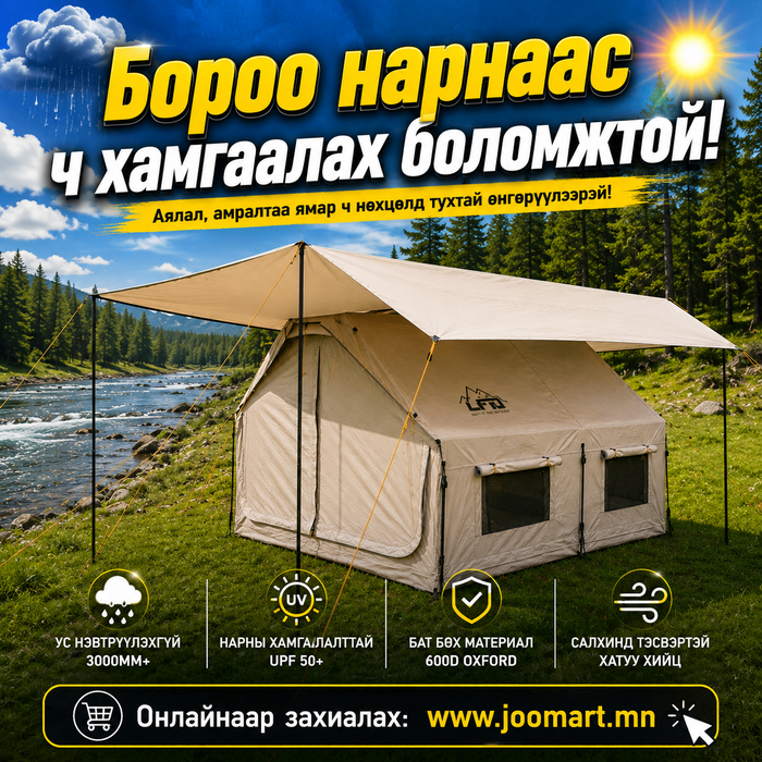 Майхны шал
