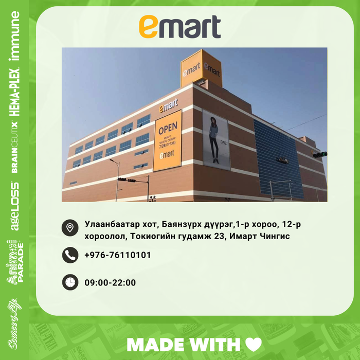 Чингис И март 