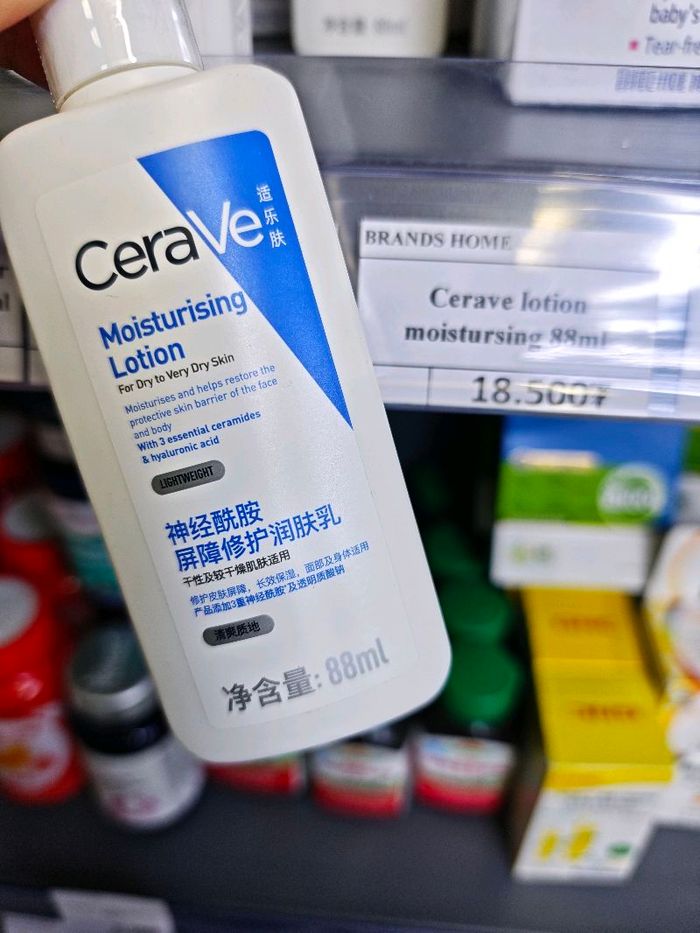 Чийгшүүлэгч Lotion /CeraVe/