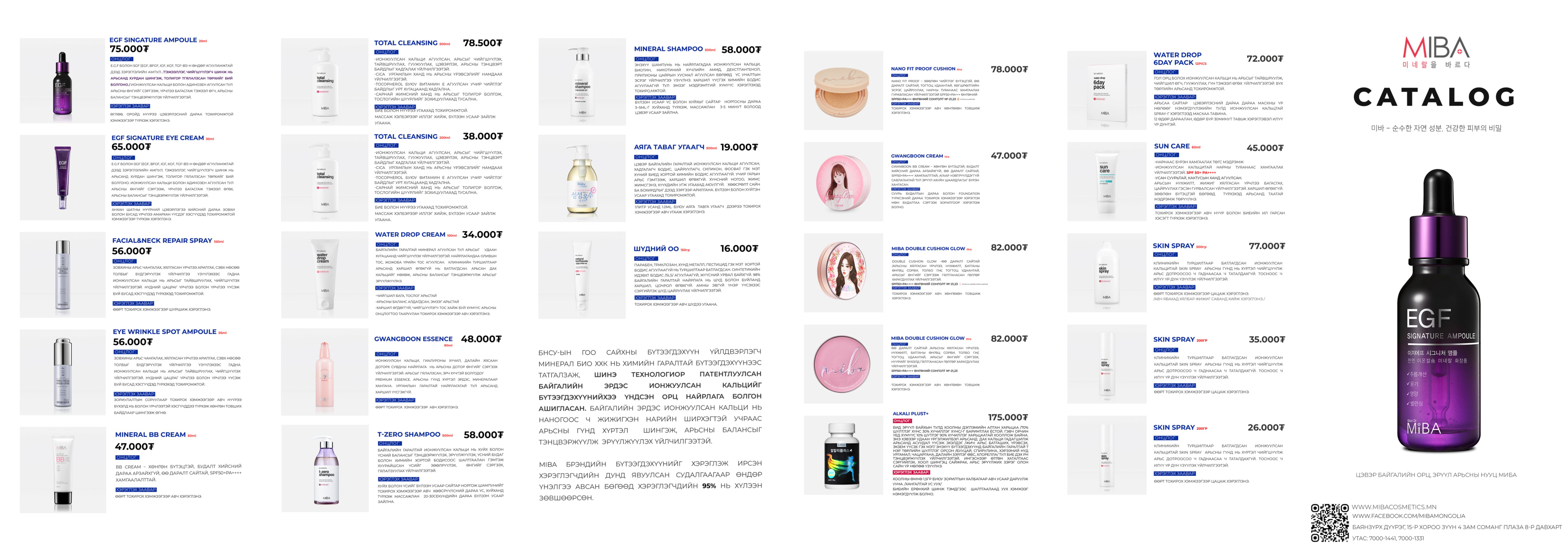 MIBA CATALOG  PDF FILE