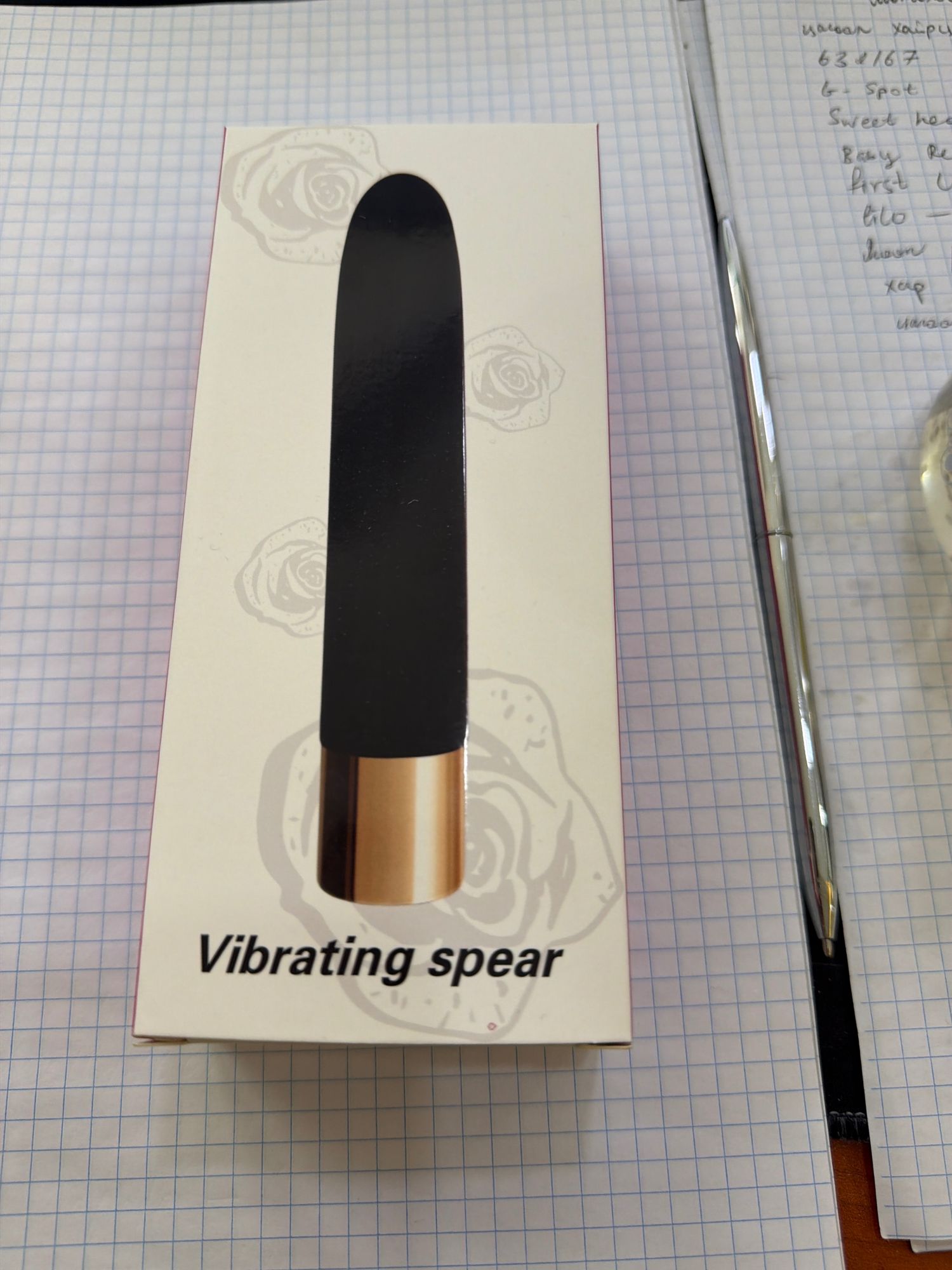 Vibrator