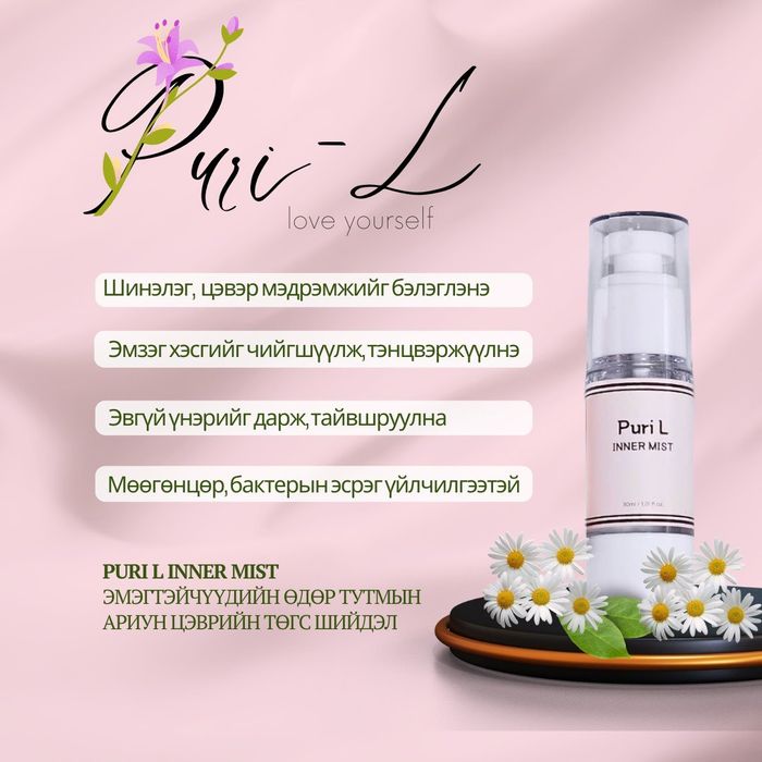 Puril inner mist -Copy