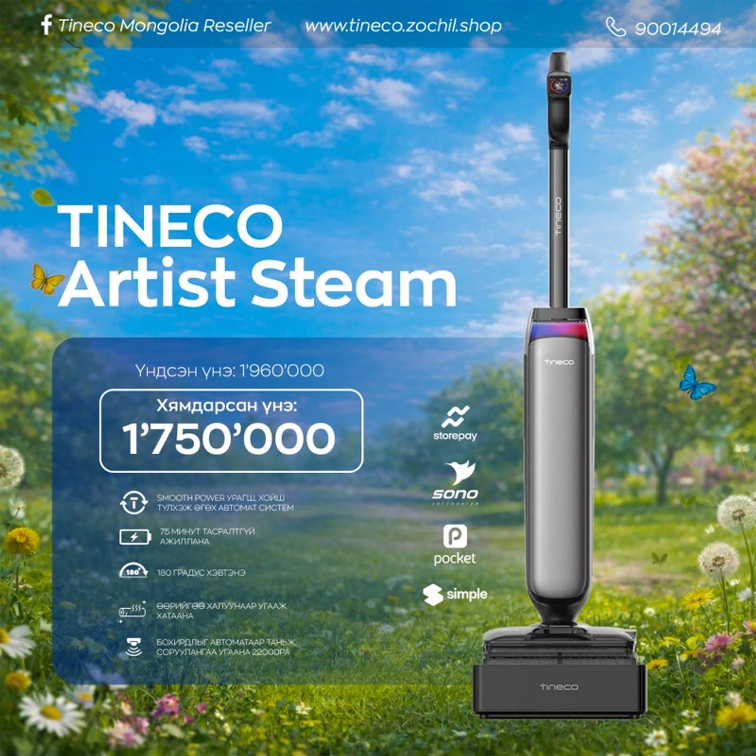 Tineco S9 Artist Steam Pro