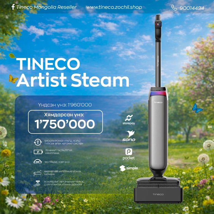 Tineco S9 Artist Steam Pro