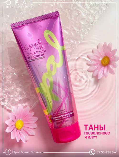 Гэмтэлтэй нарийн ширхэгтэй үсний тэжээл - Opal Brand Mongolia
