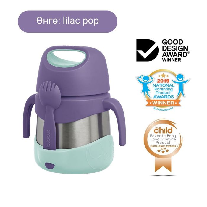 335мл Хоолны ган сав - lilac pop