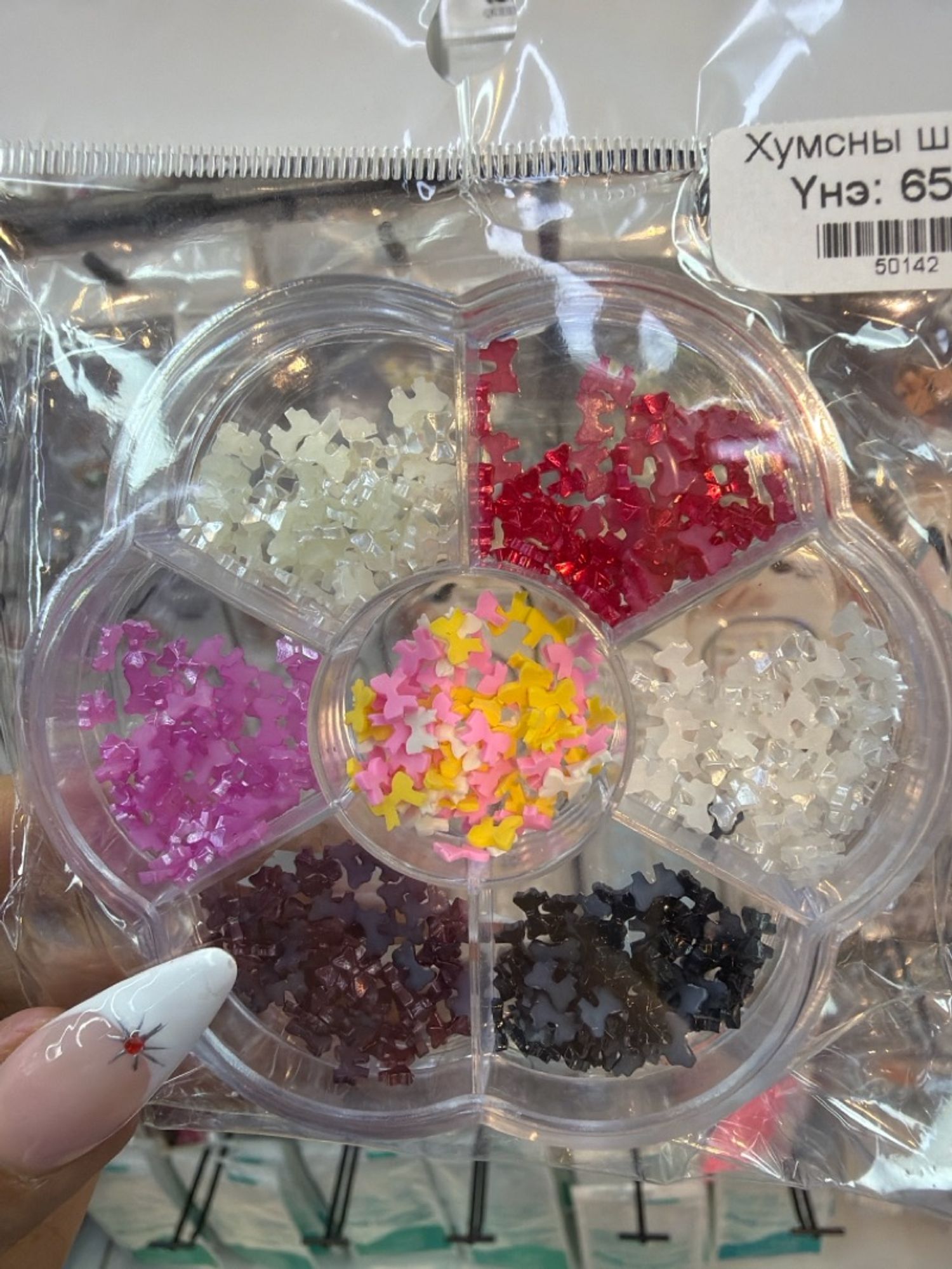 Хумсны шигтгээ 