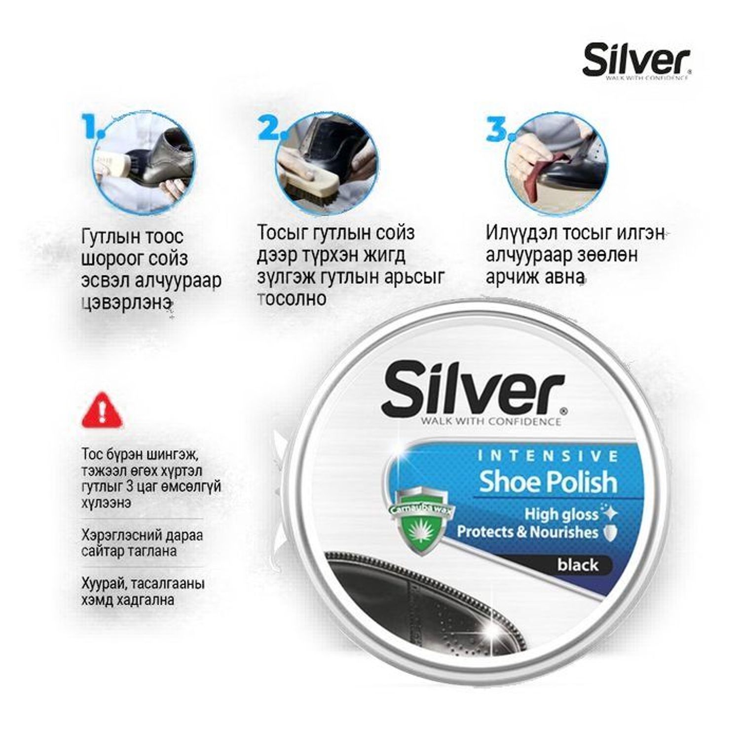 Гутлын тос Silver 