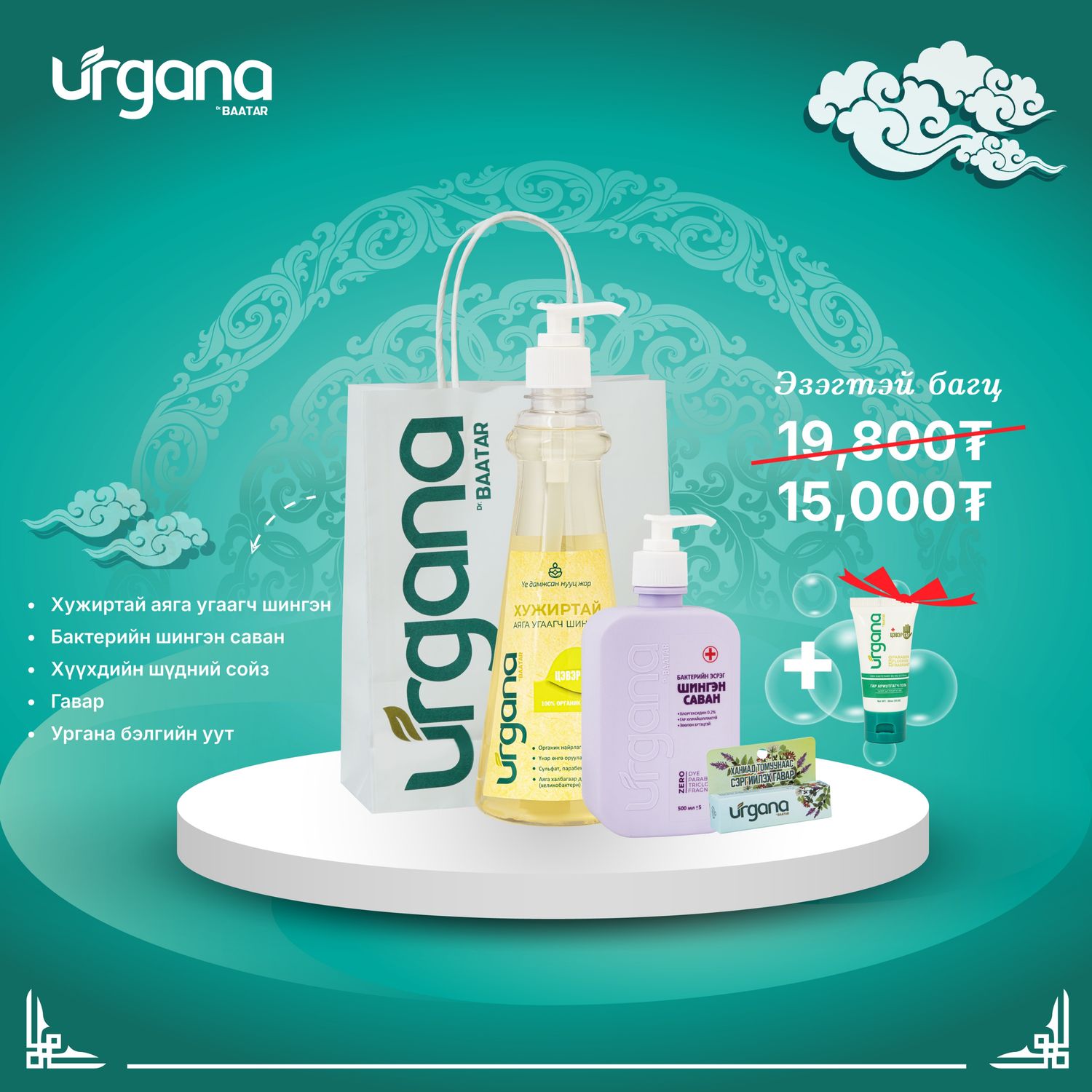 Багц-3 Эзэгтэй багц 