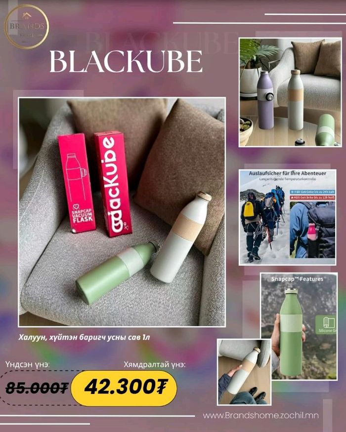 Ган усны сав 1л /Blackube/