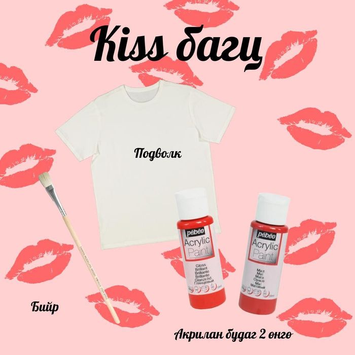 Kiss T-shirt багц 