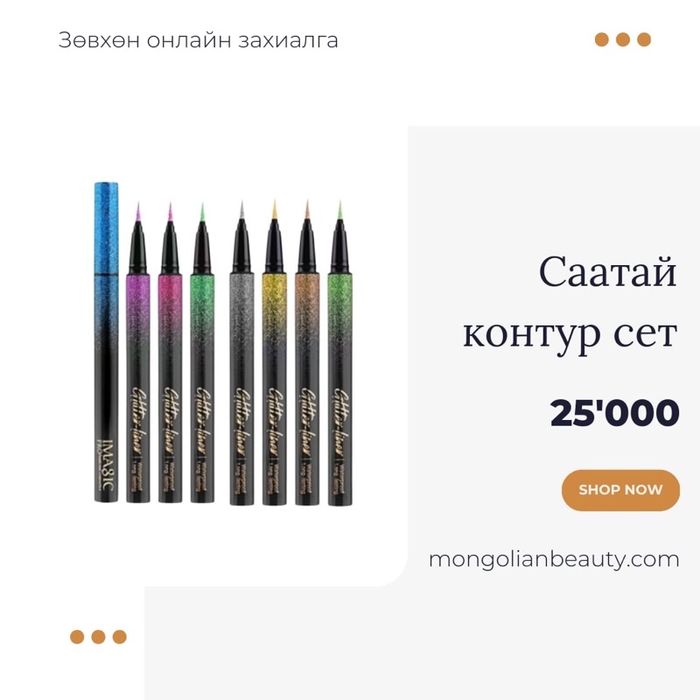 Саатай өнгийн контур