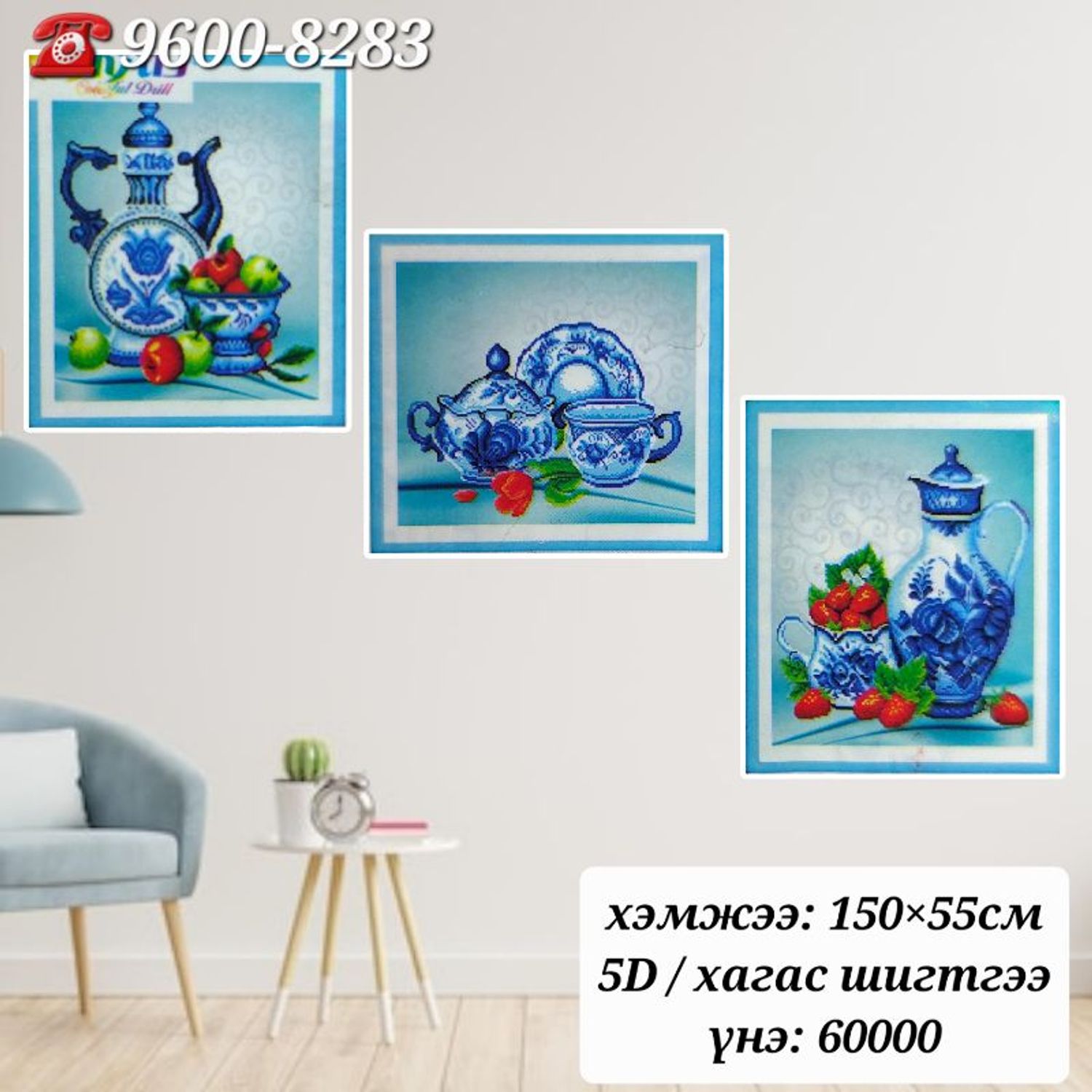 Гал тогоо наамал