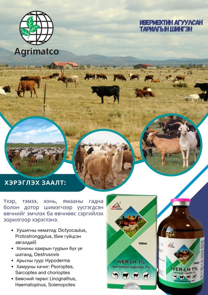 Ивермектин 1% 