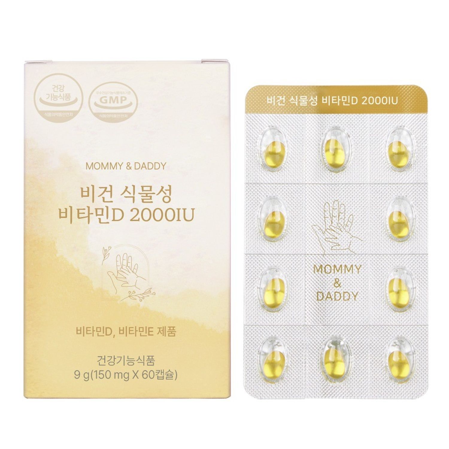 Ургамалын гаралтай Витамин Д 2000IU №60