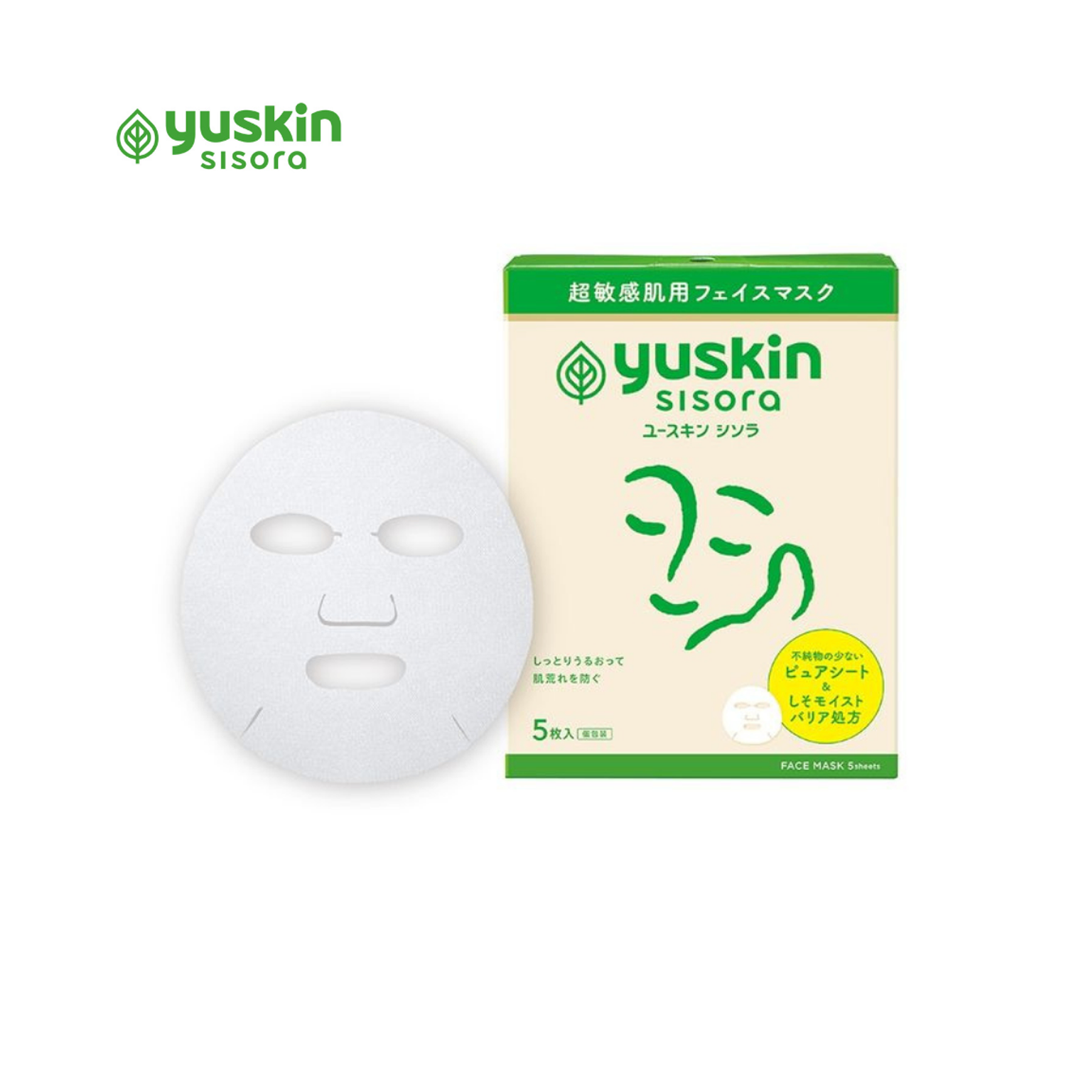 Yuskin Sisora Face Mask (Юүскин сисора чийгшүүлэгч нүүрний маск)