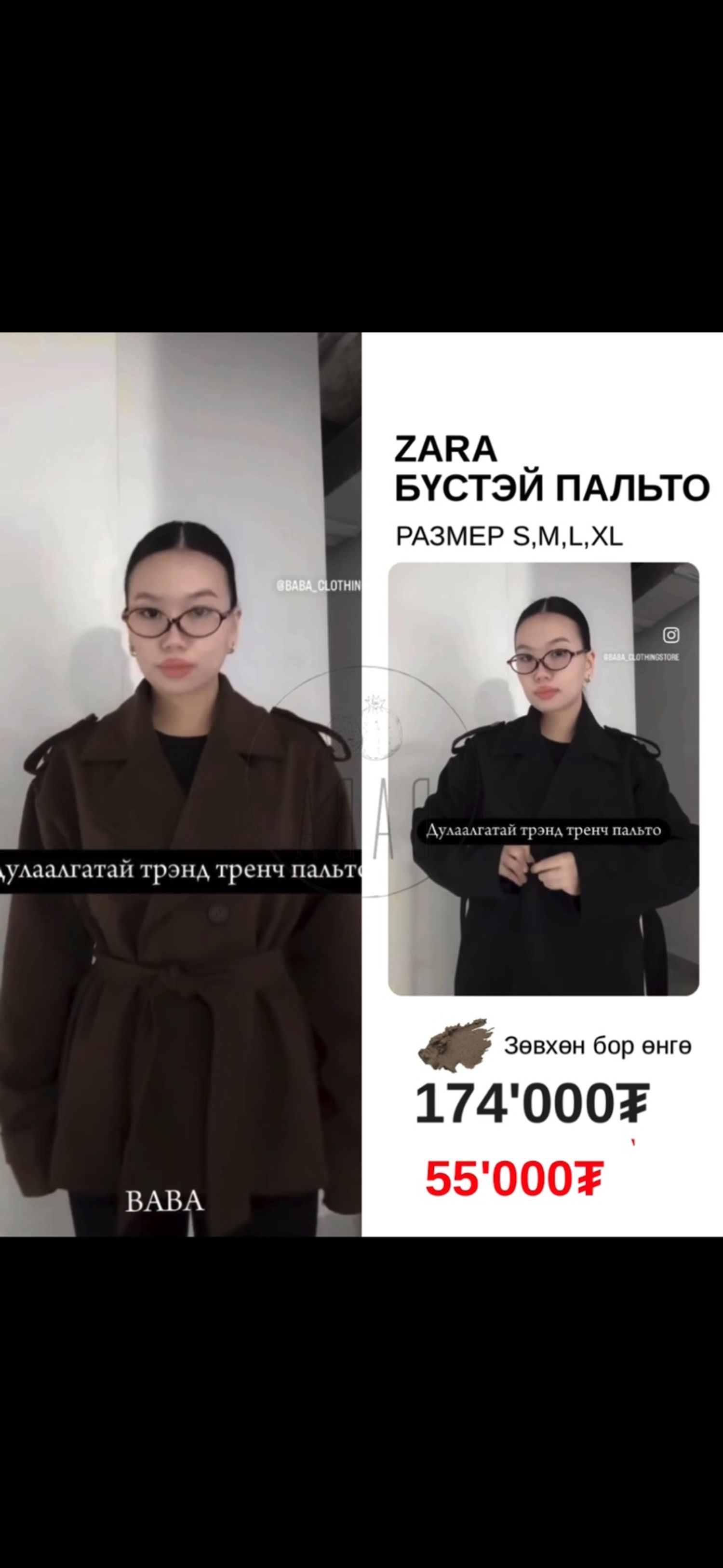 Coat