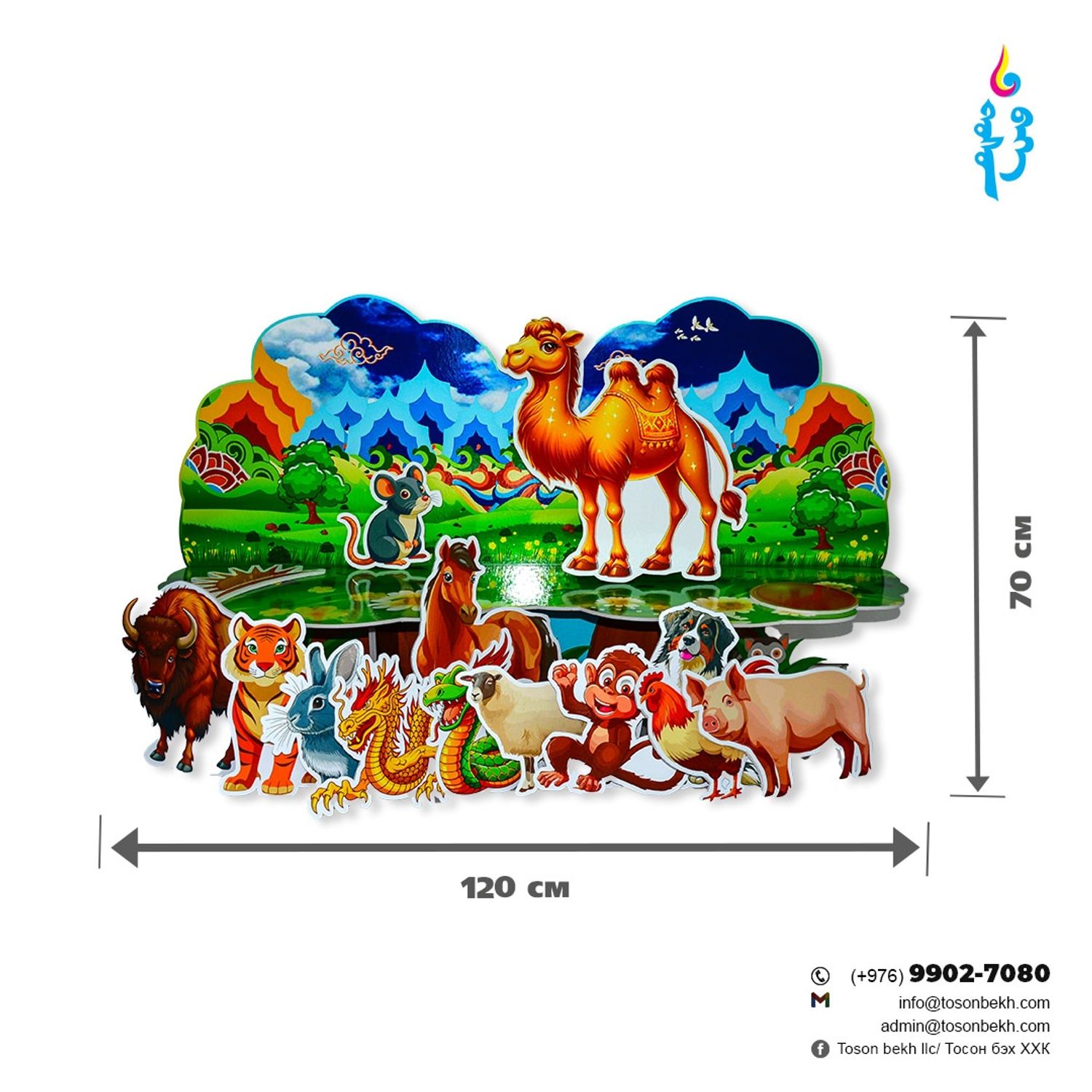 Тэмээ яагаар 12 жилд ороогүй вэ? ширээний театр