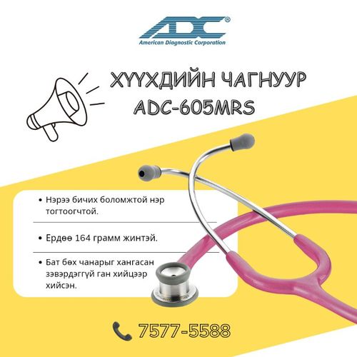 ЧАГНУУР|ADC