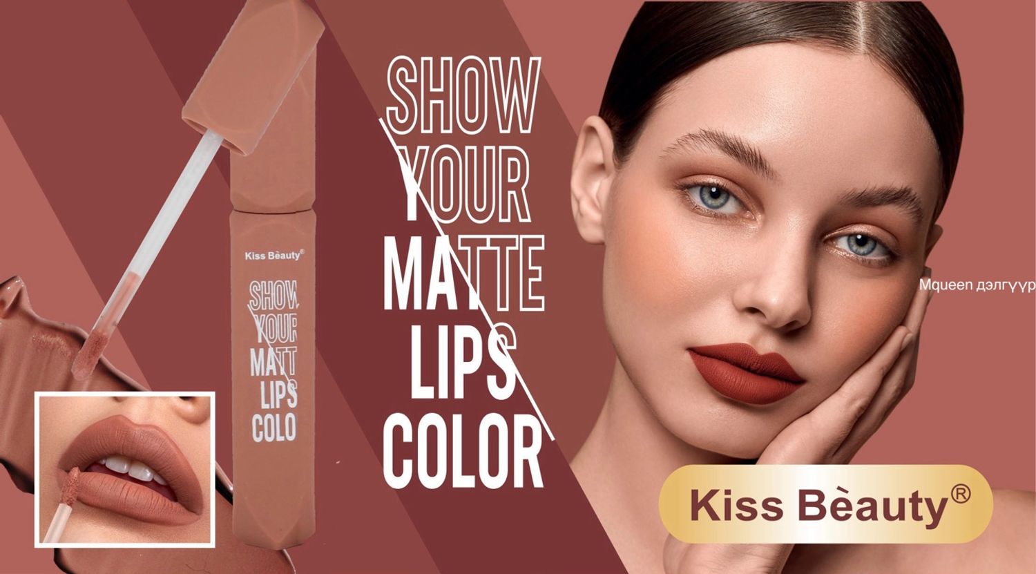 Уруулын будаг