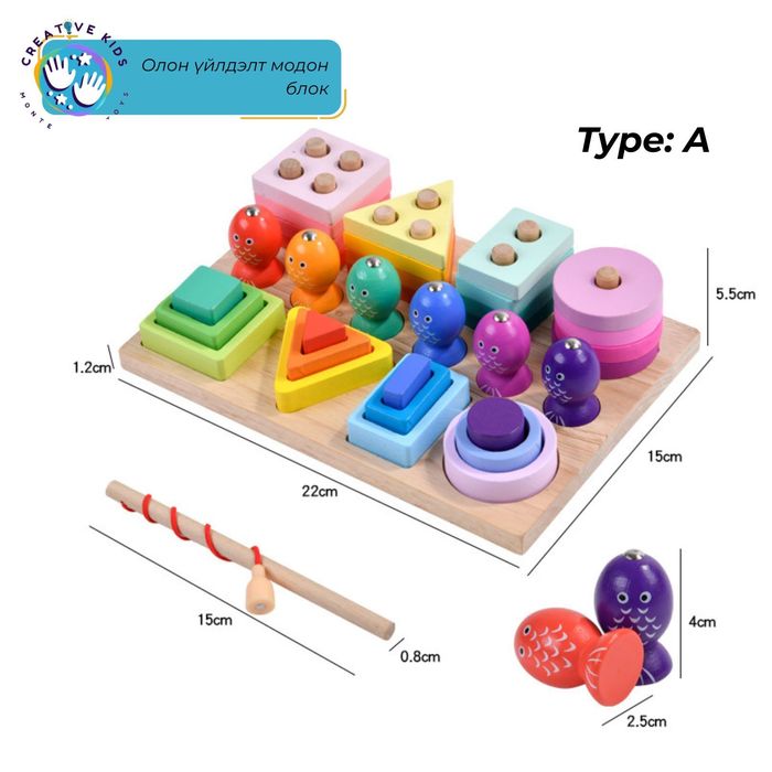 Олон үйлдэлт модон блок