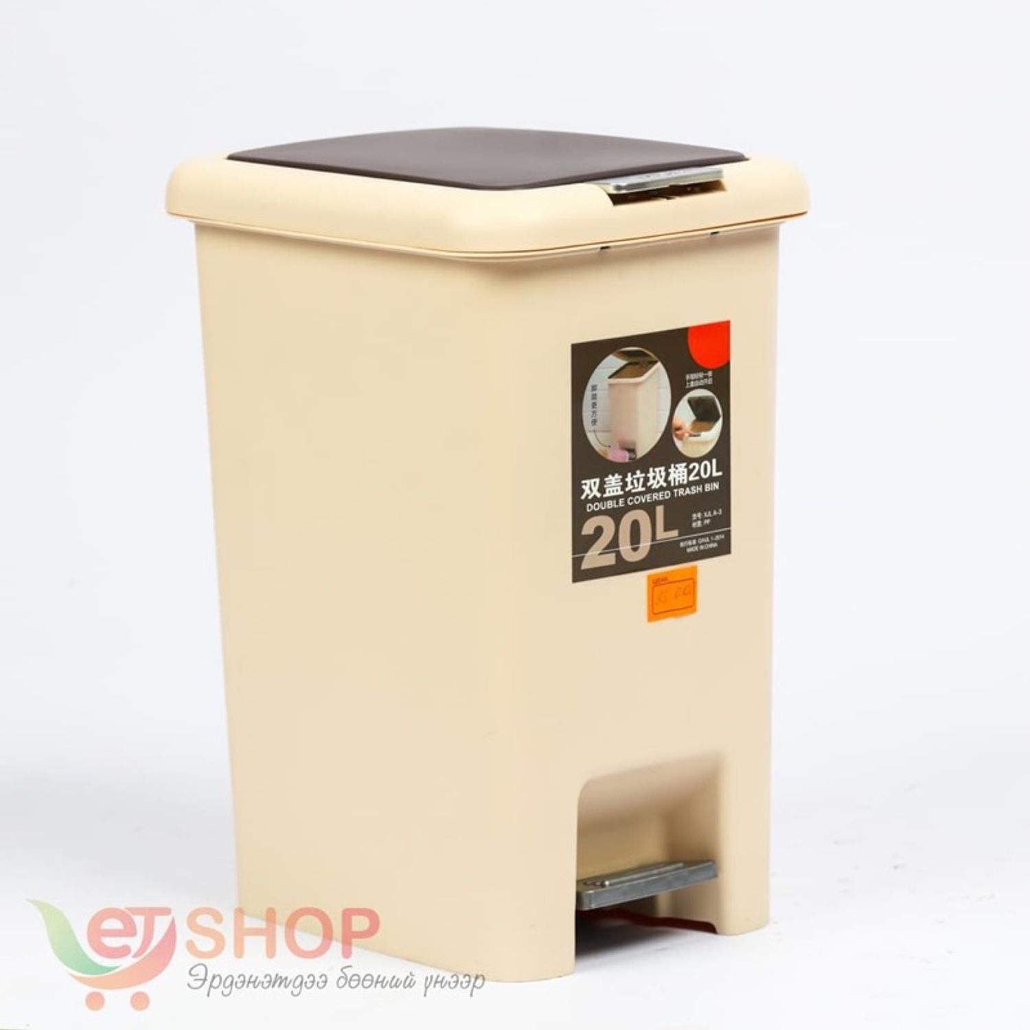 2 үйлдэлтэй хогны сав 