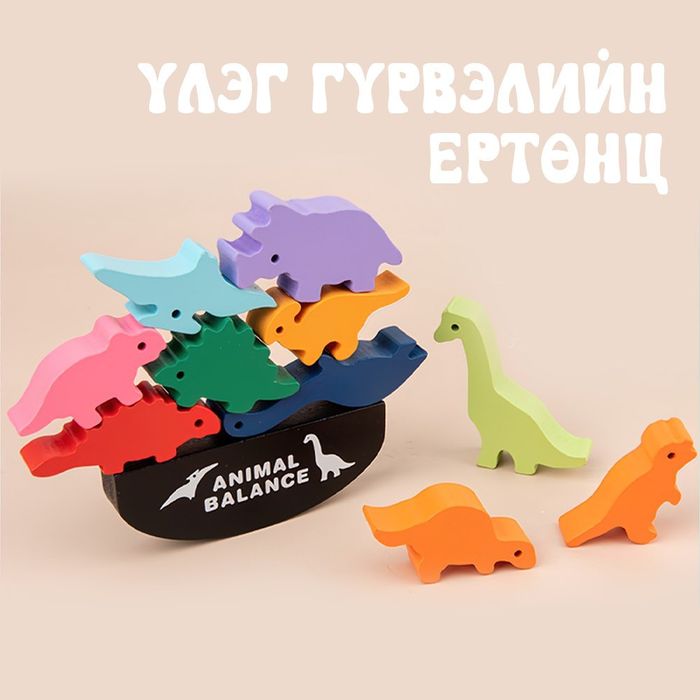 ⚖️Амьтны тэнцвэрийг олох тоглоом