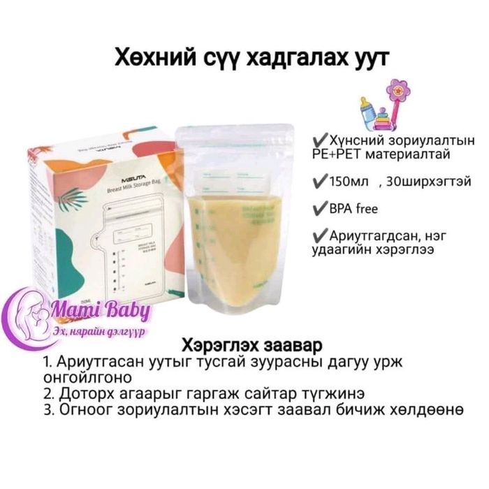 Misuta-сүүний уут (60ш-200мл)
