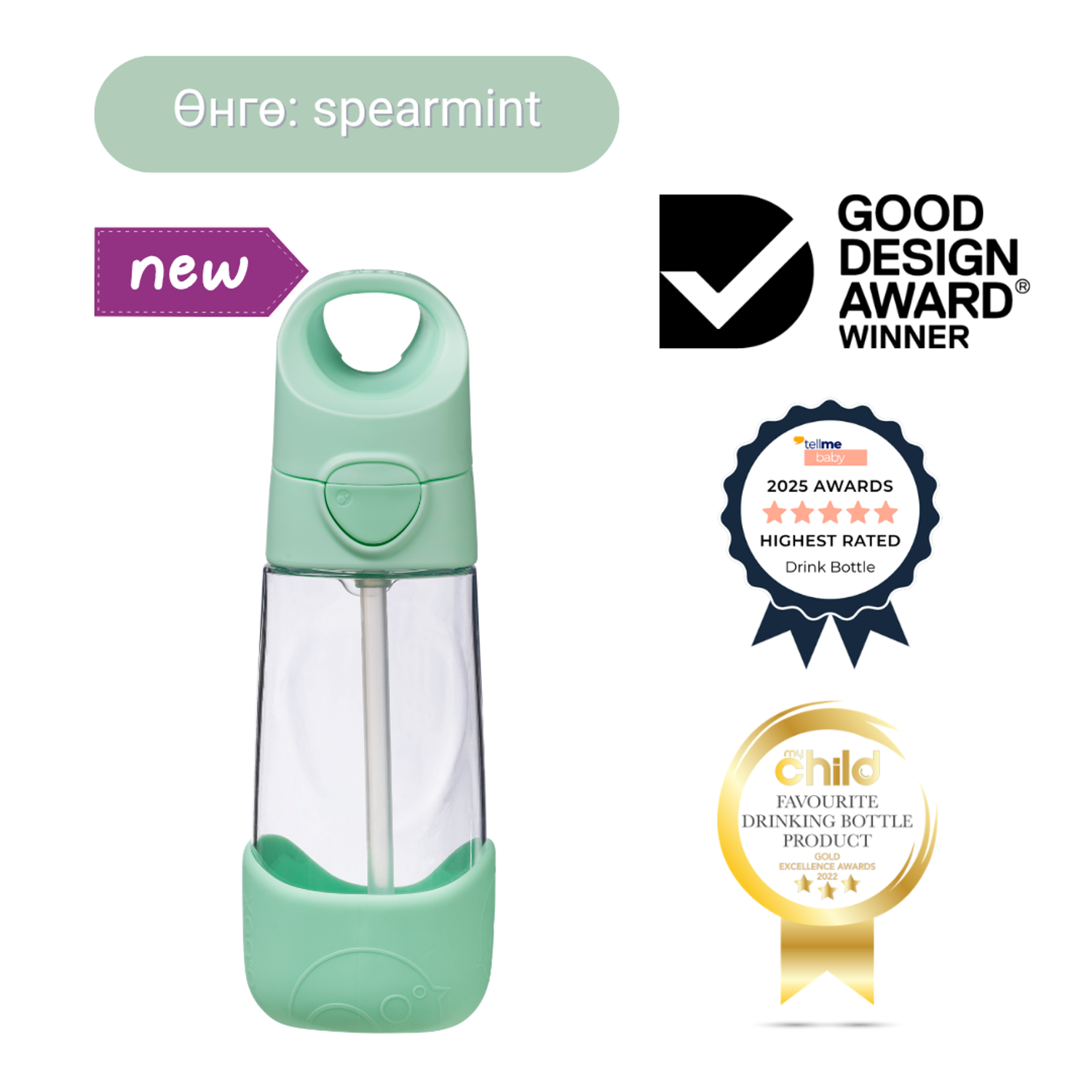 450мл Тритан™ усны сав / Tritan™ drink bottle - spearmint