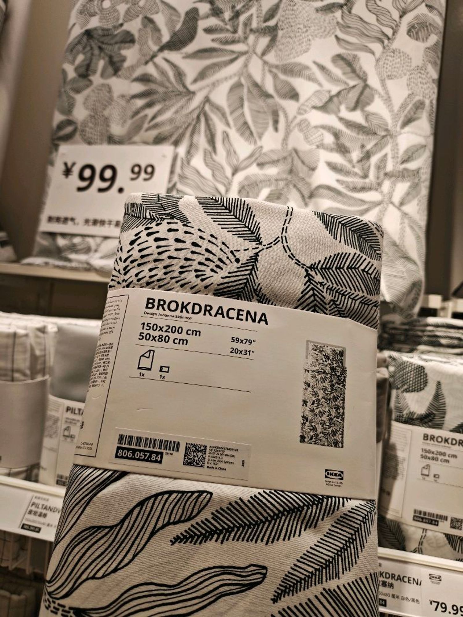1 хүн даавуу/Ikea/