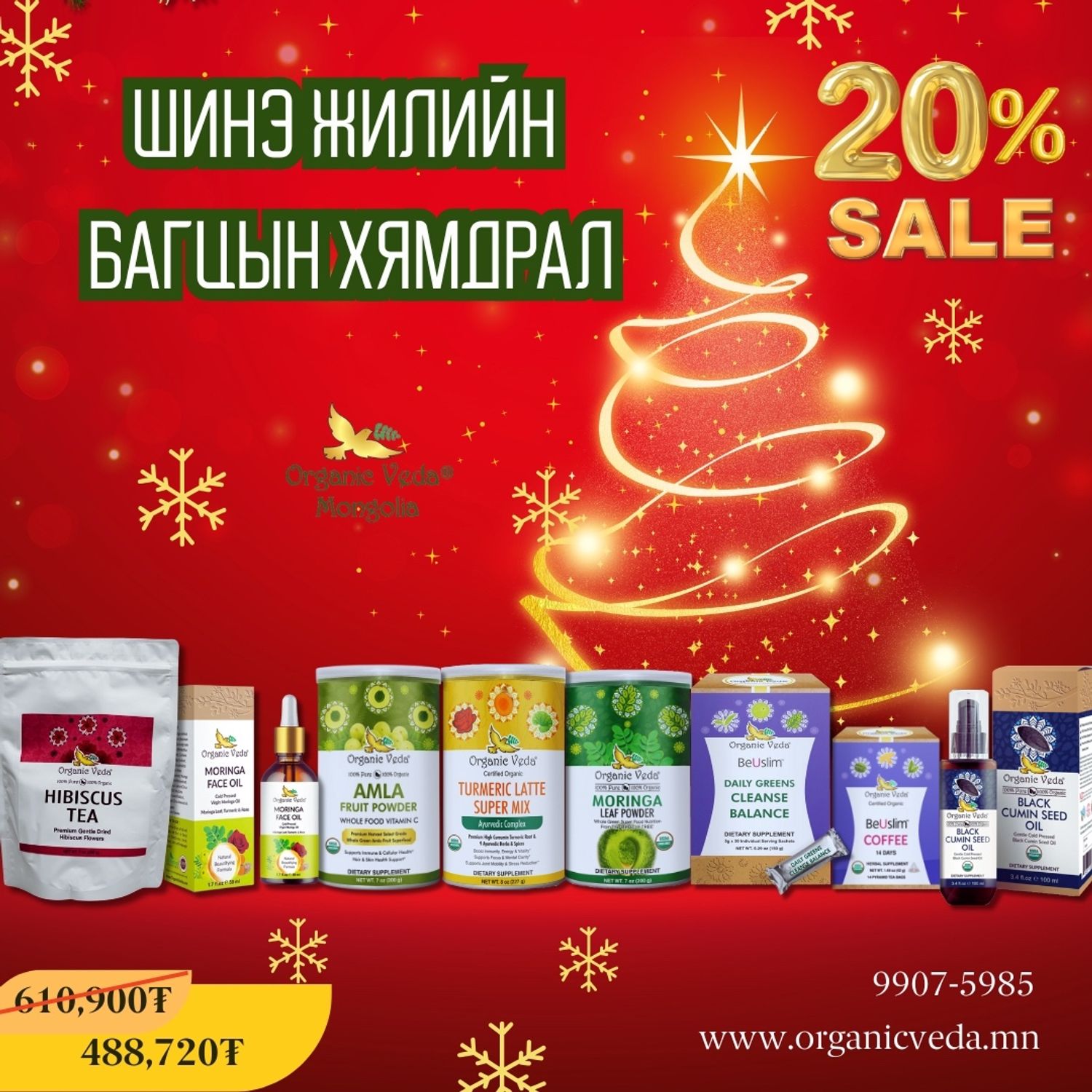 Hibiscus tea +Moringa face oil +Amla fruit powder +Turmeric latte super mix +Moringa Leaf Powder +Daily greens cleanse balance+Beuslim coffee +Black cumin seed oil 