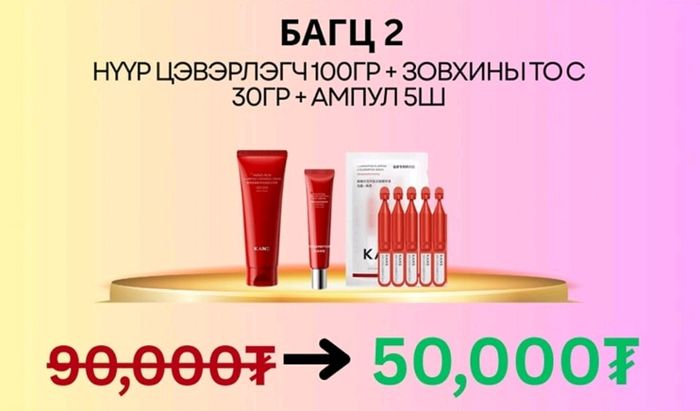 KANS 2 БАГЦ