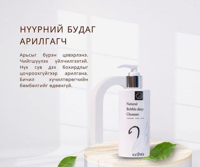 Natural Bubble deep Cleanser (200ml)