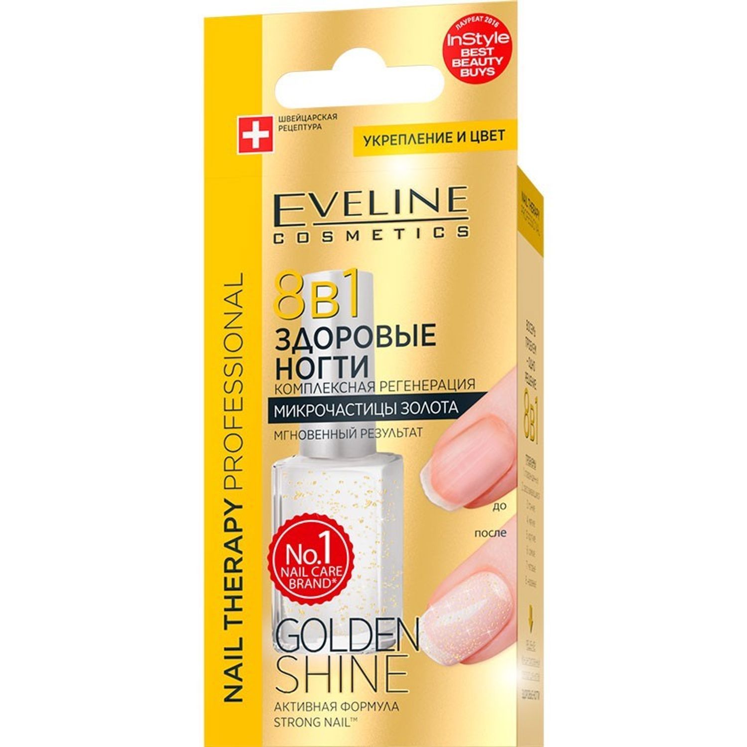 EVELINE NAIL THERAPY 8in1 Golden Shine