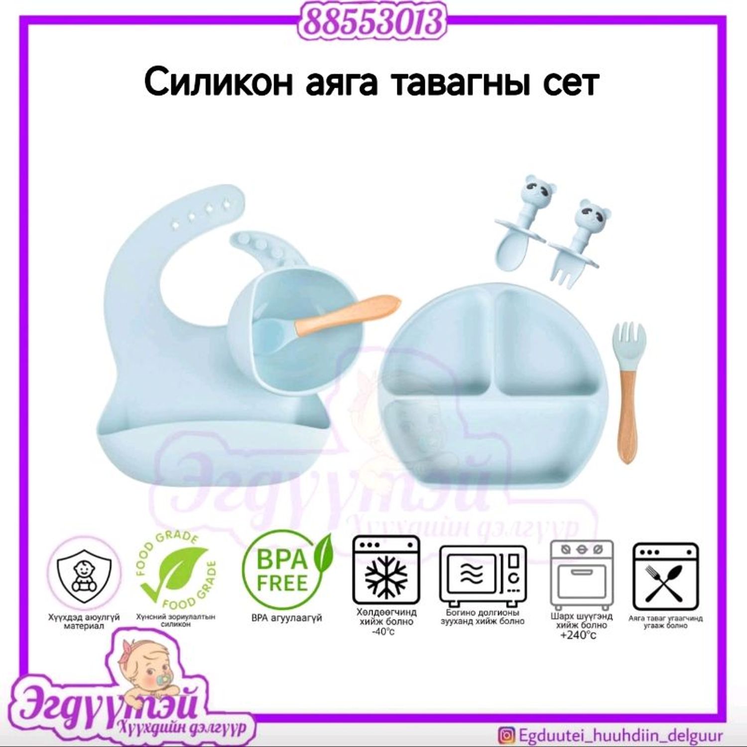 Силикон аяга тавагны сет 