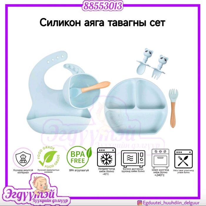 Силикон аяга тавагны сет 