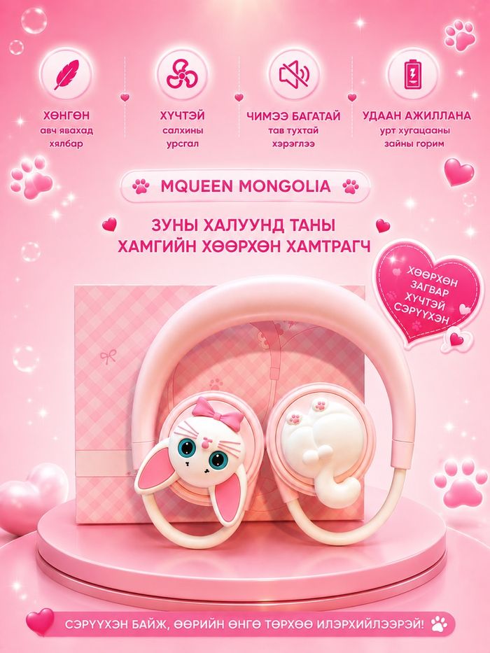 Сэнс