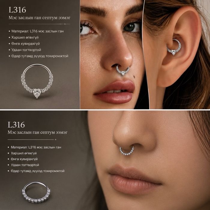 Septum piercing 
