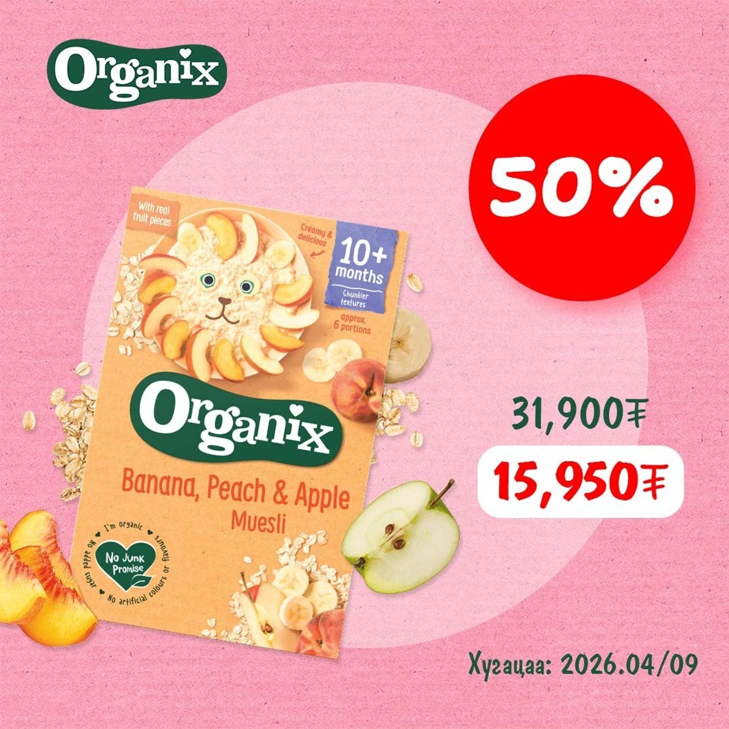 Banana peach & Apple Muesli /200gr/ 