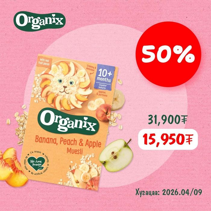 Banana peach & Apple Muesli /200gr/ 