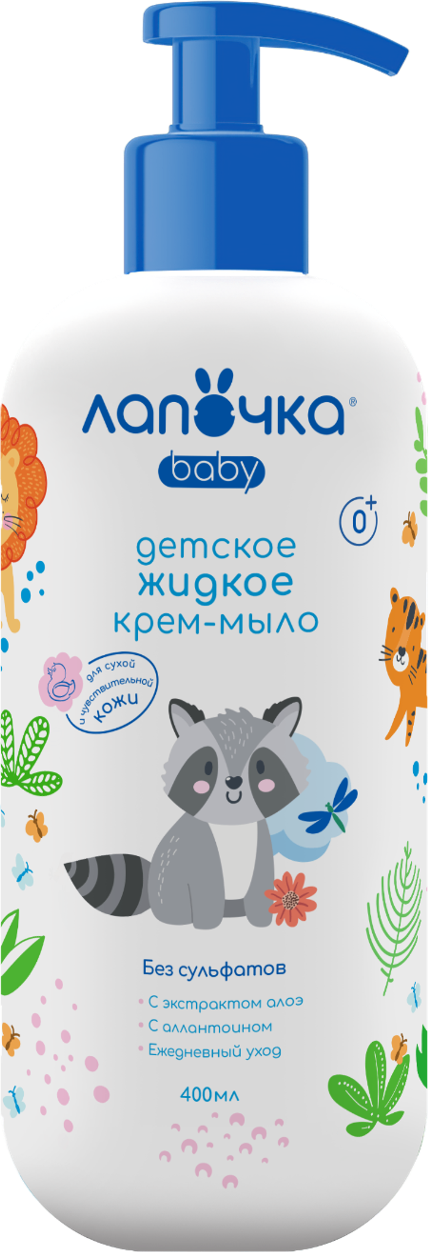 Хүүхдийн шингэн саван 0+