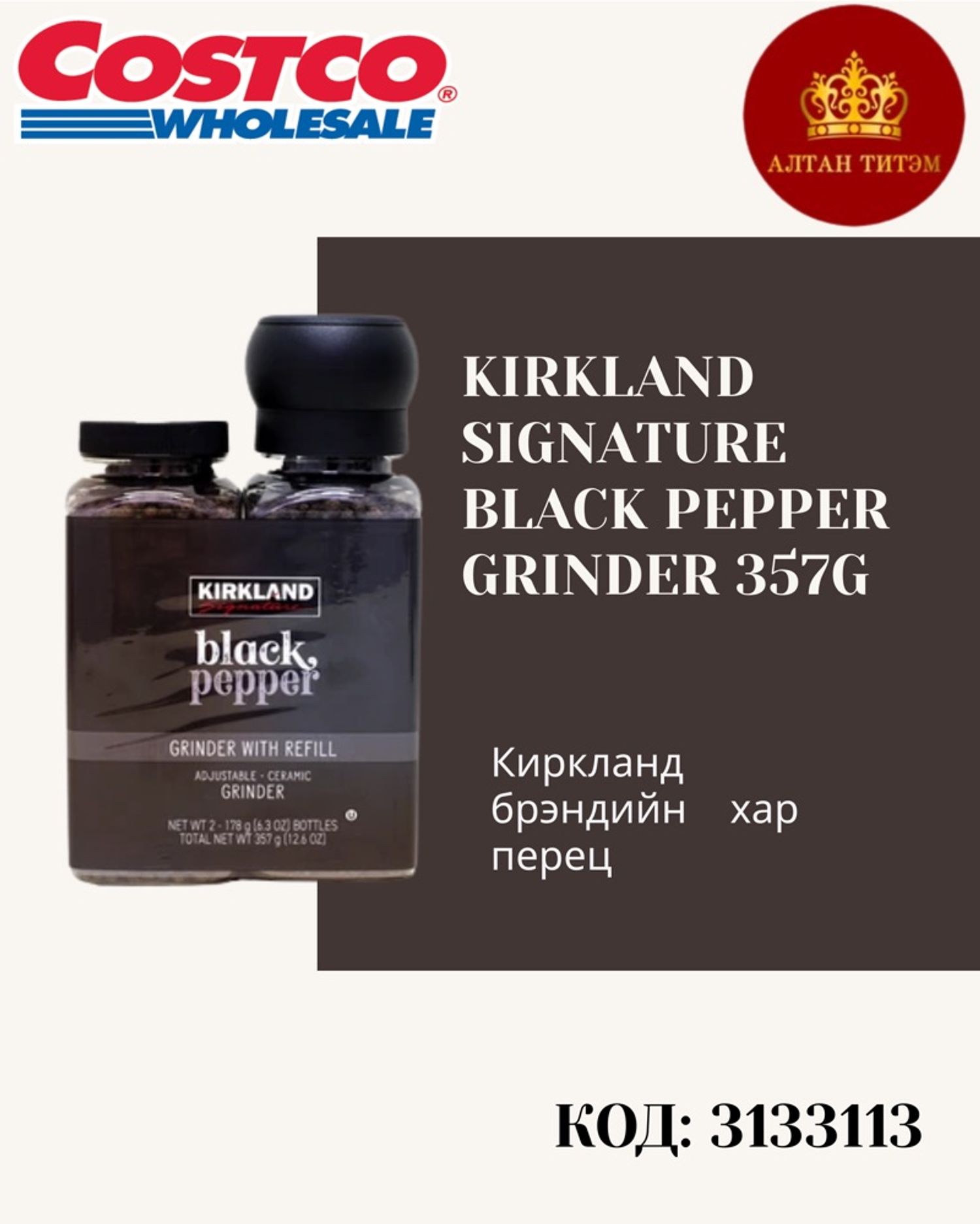 KS хар перец 357гр
