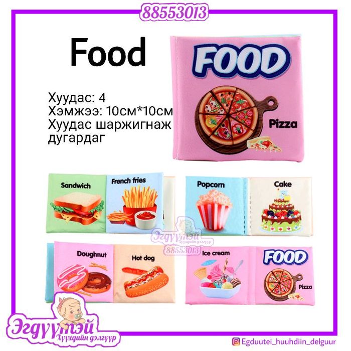 Жижиг даавуун ном 