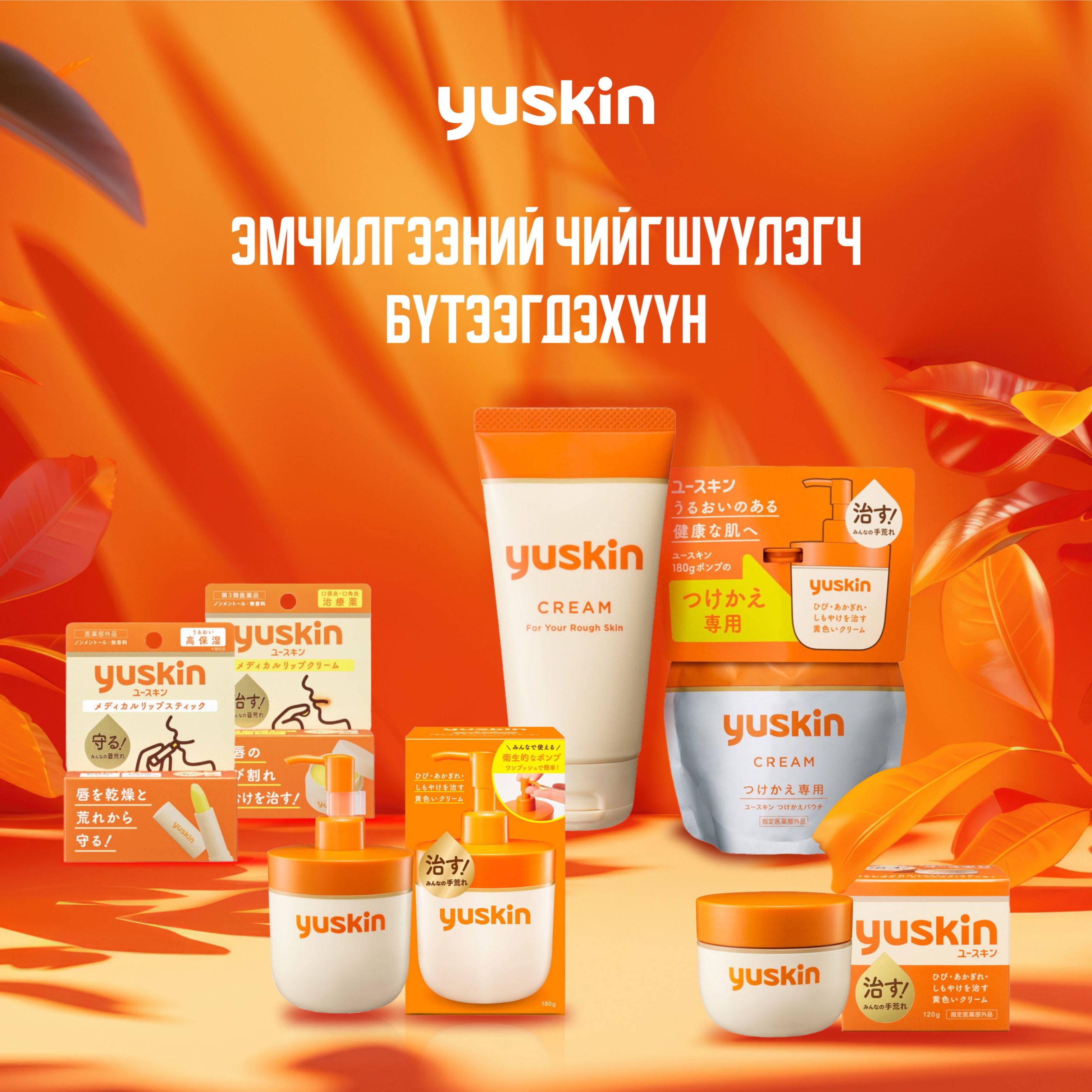 Эмчилгээний чийгшүүлэгч бүтээгдэхүүн 