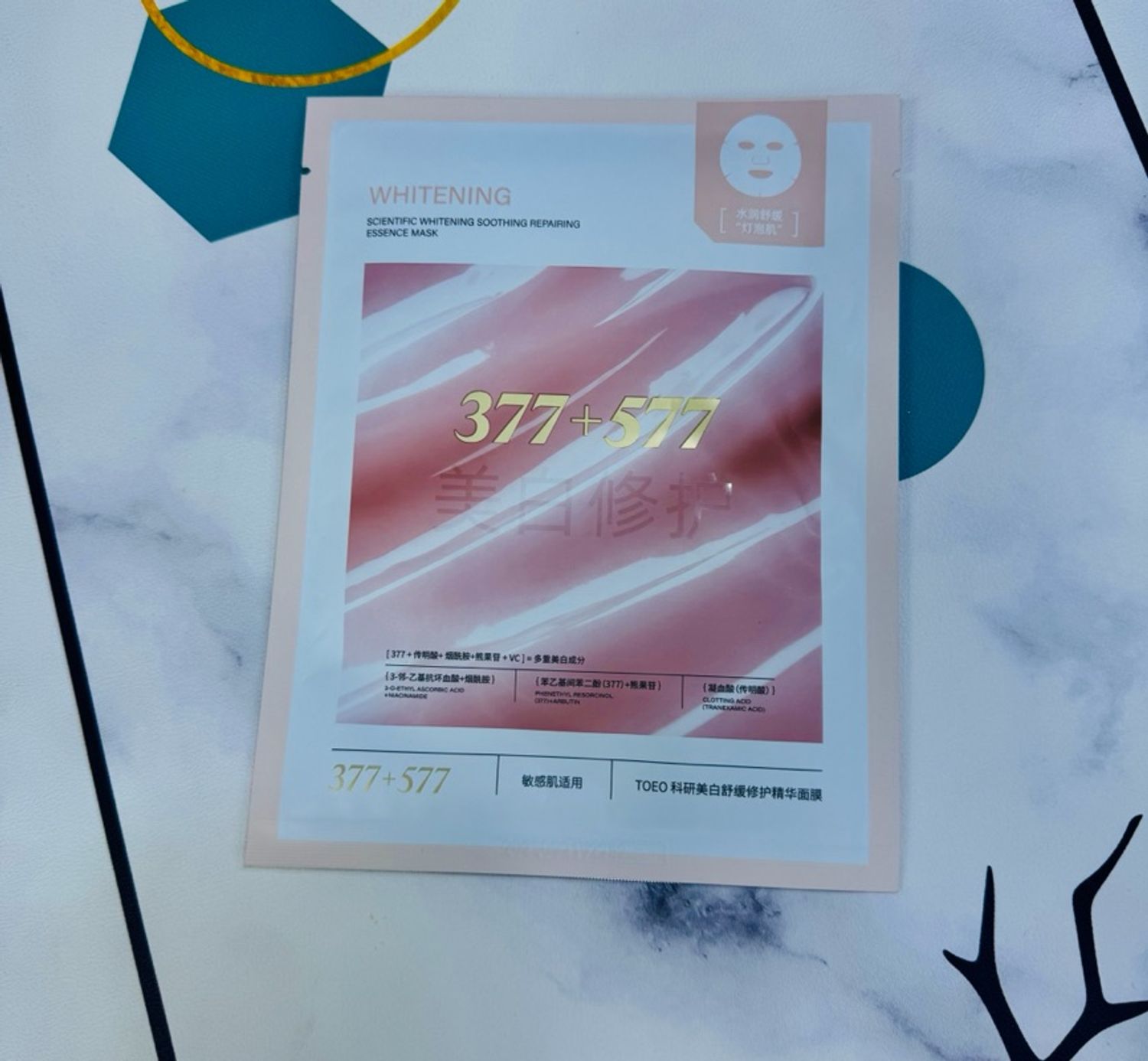 377 цайруулах эссензтэй маск 10ш