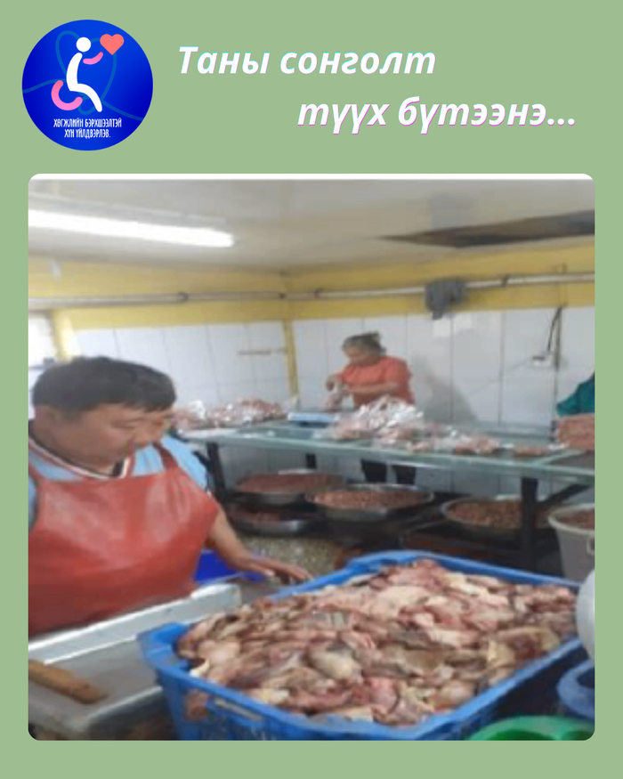 Махан таташ боловсруулах цех 