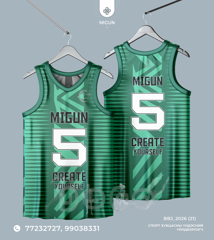 Сагсан бөмбөгийн өмсгөл (Basketball jersey)
