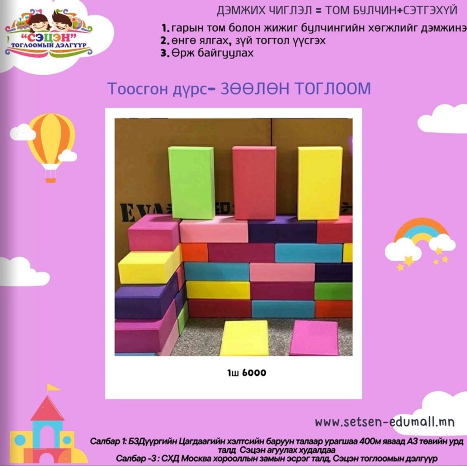 Тоосгон дүрс