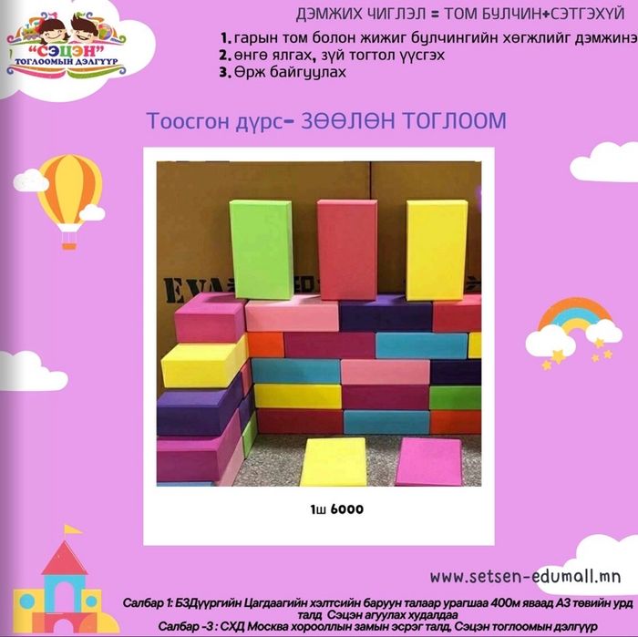 Тоосгон дүрс