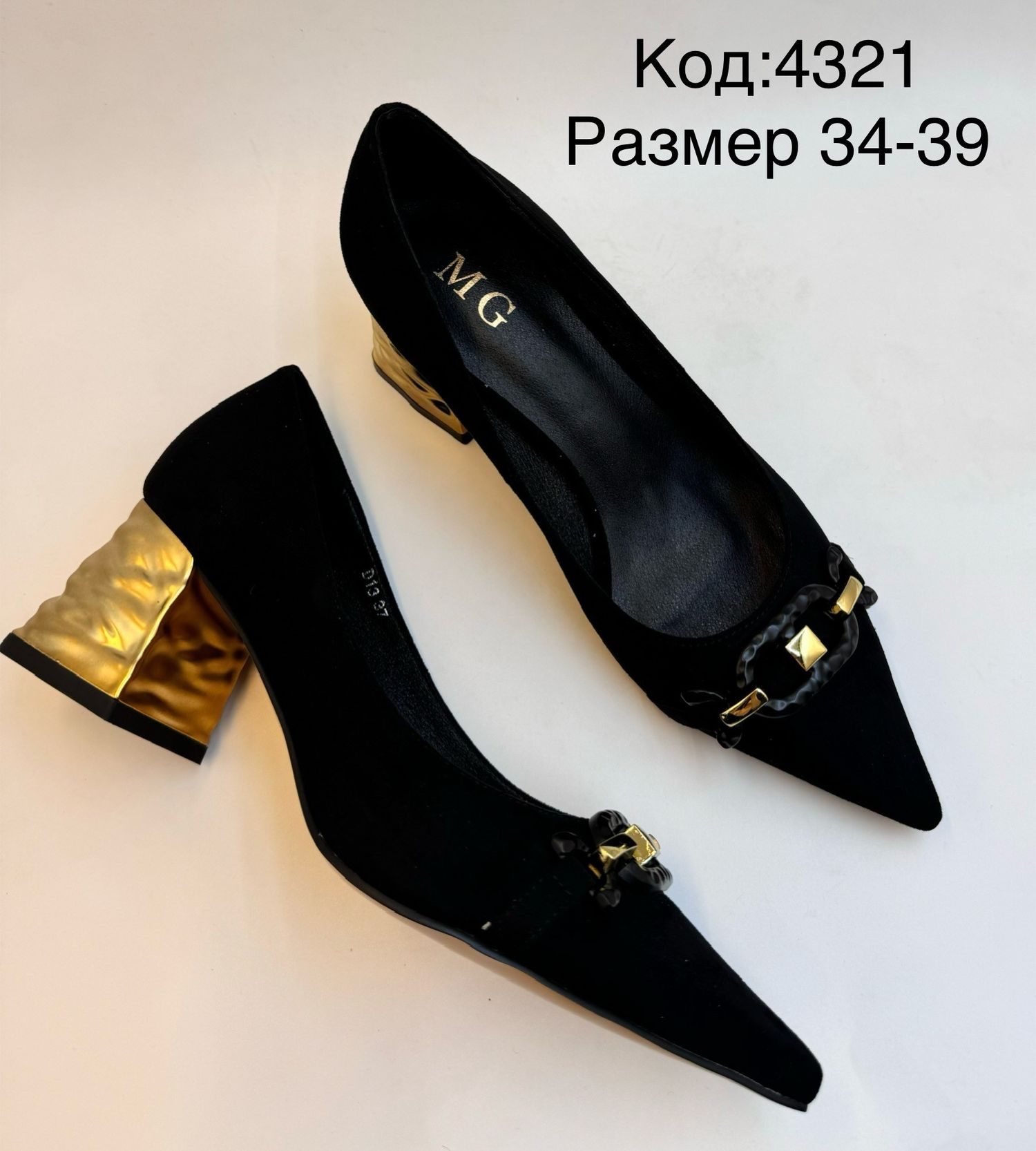 алтлаг өсгийтэй